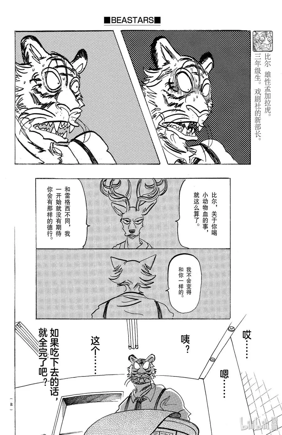 155 心中永远的蛋黄5