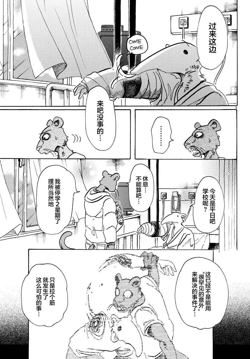 81 如同并排在一起的漆碗一样的双眼2