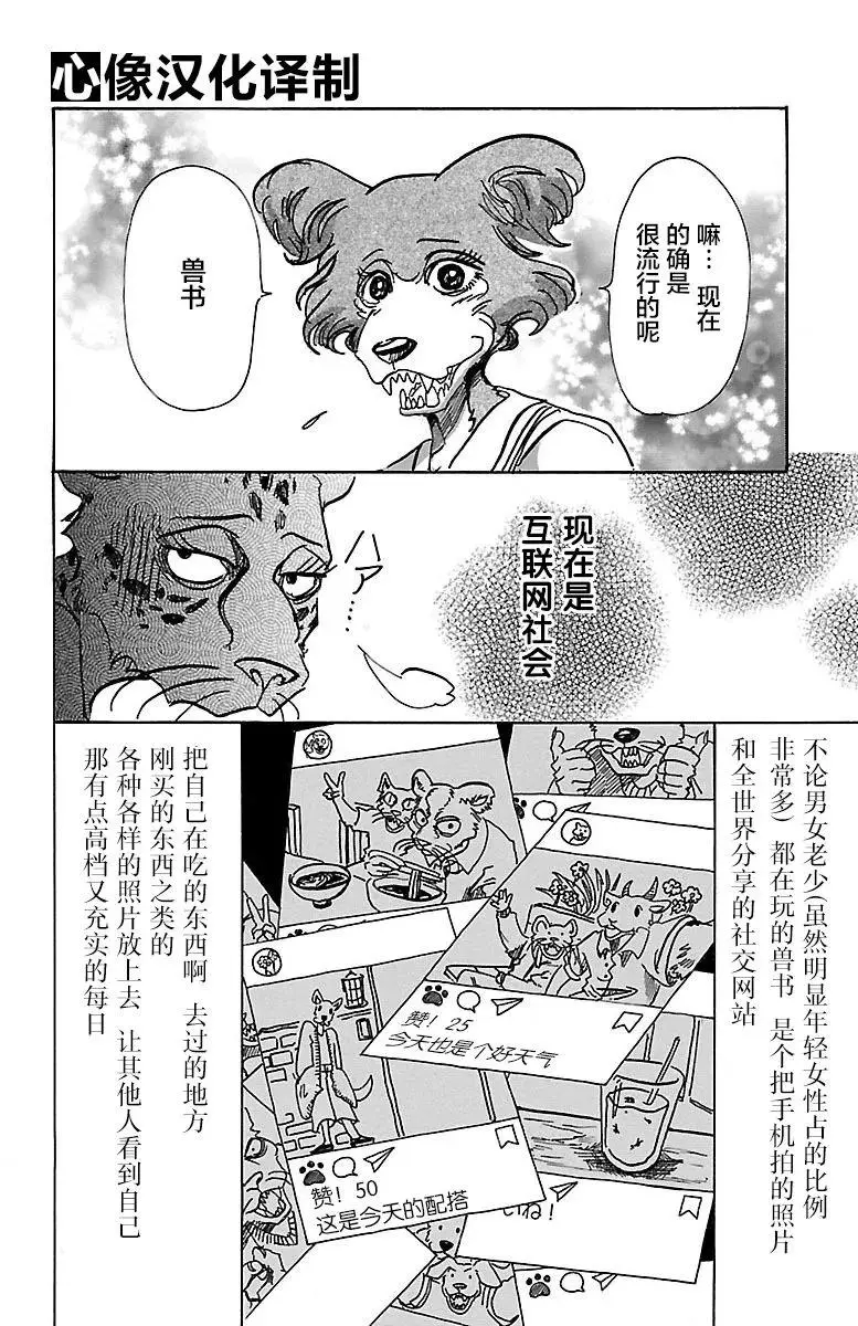 70 文明的摇篮3