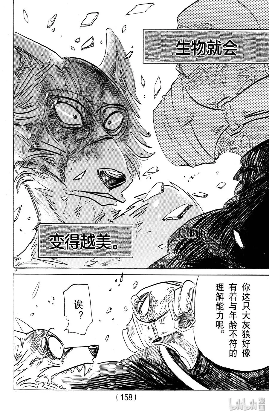 177 今晚为冲浪而来15