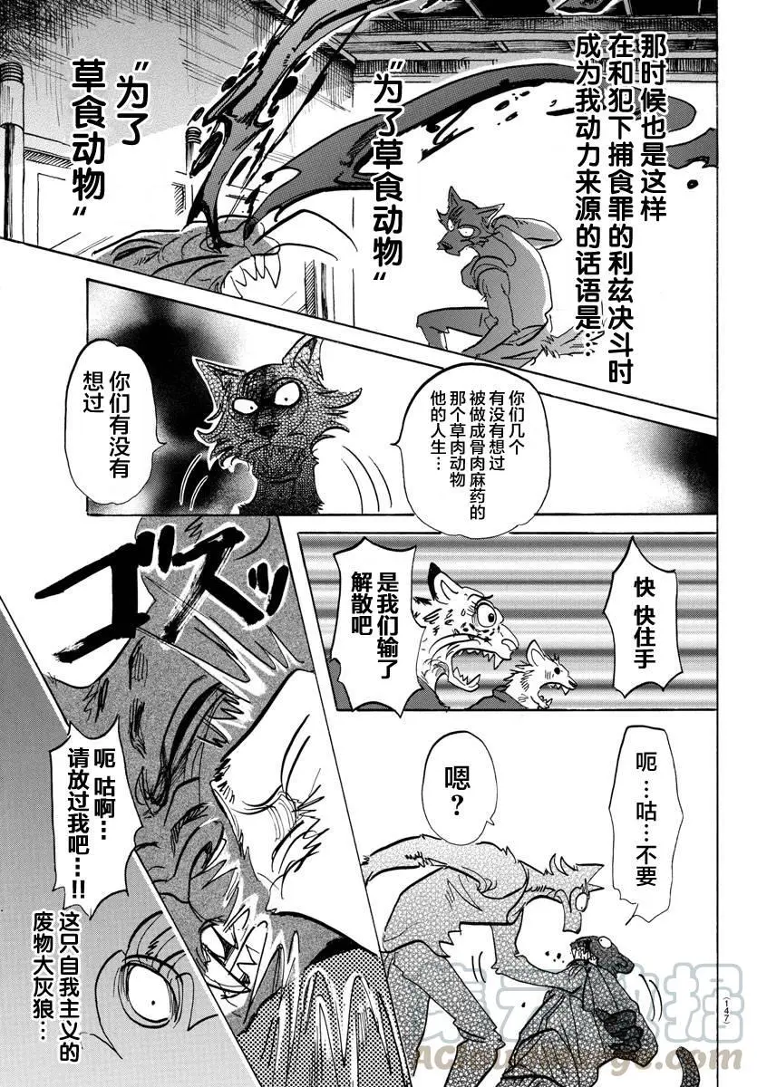 114 朋友啊、可以从舌根开始臣服吗4