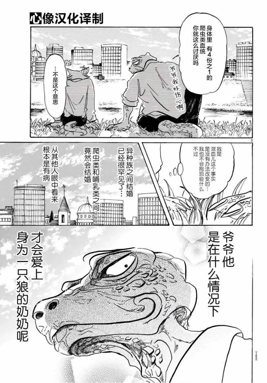 85 我们的血中即使混入了脏水，也不会分离吧2