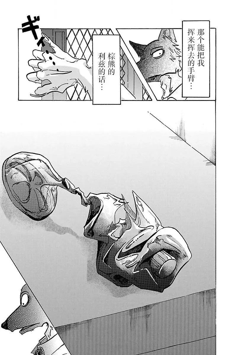 72 会被白色火焰烫伤喔4