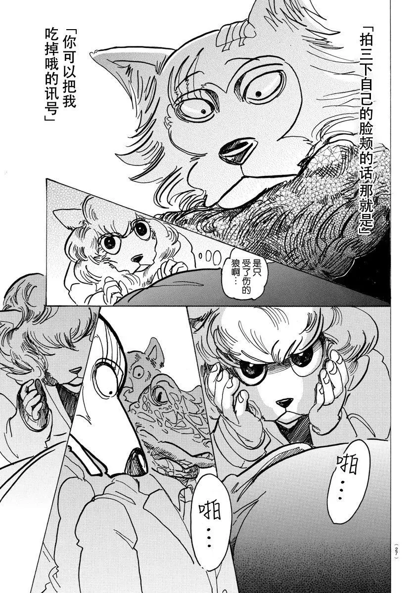 100 如果满员电车挤爆的话13