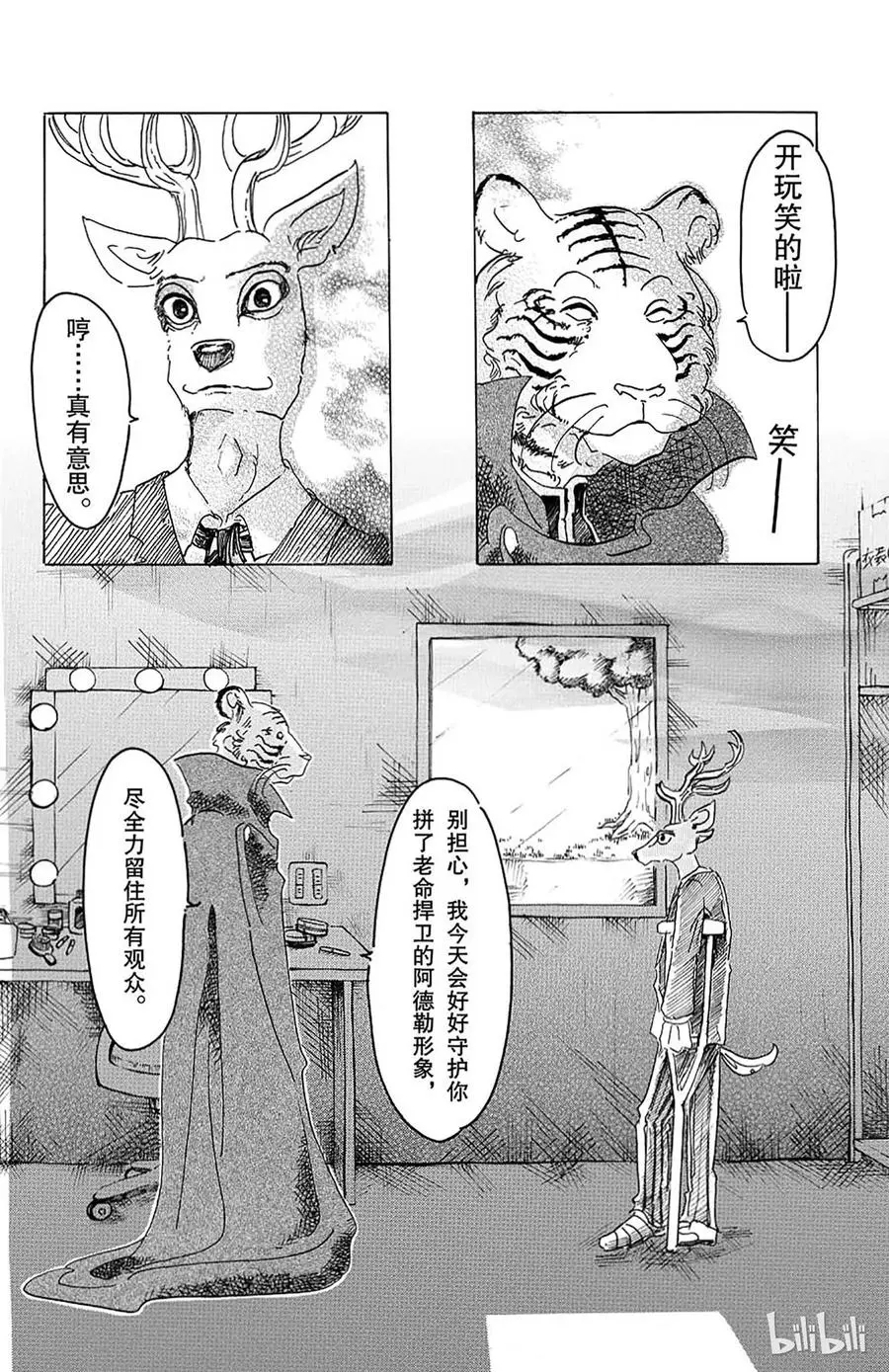 14 圣杯的味道3