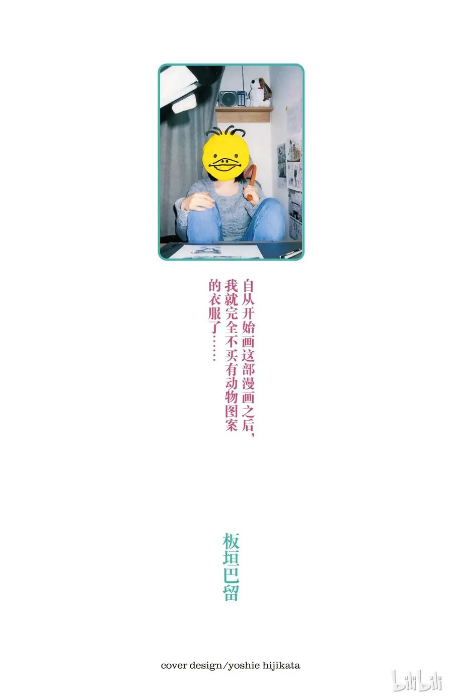 17 远吠的反抗症候群1