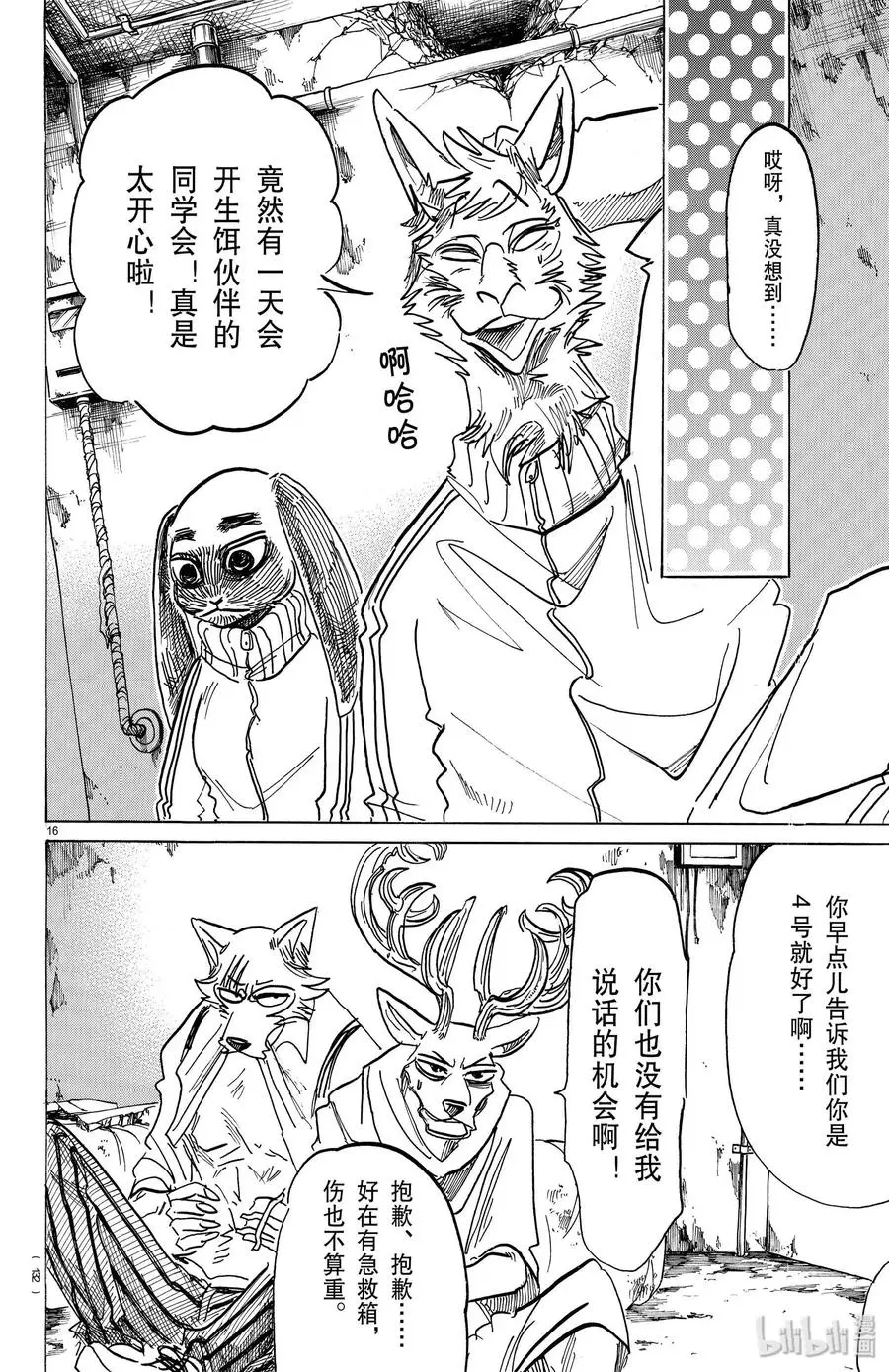 159 因为纯净，所以可以沿着裁切线来切割15