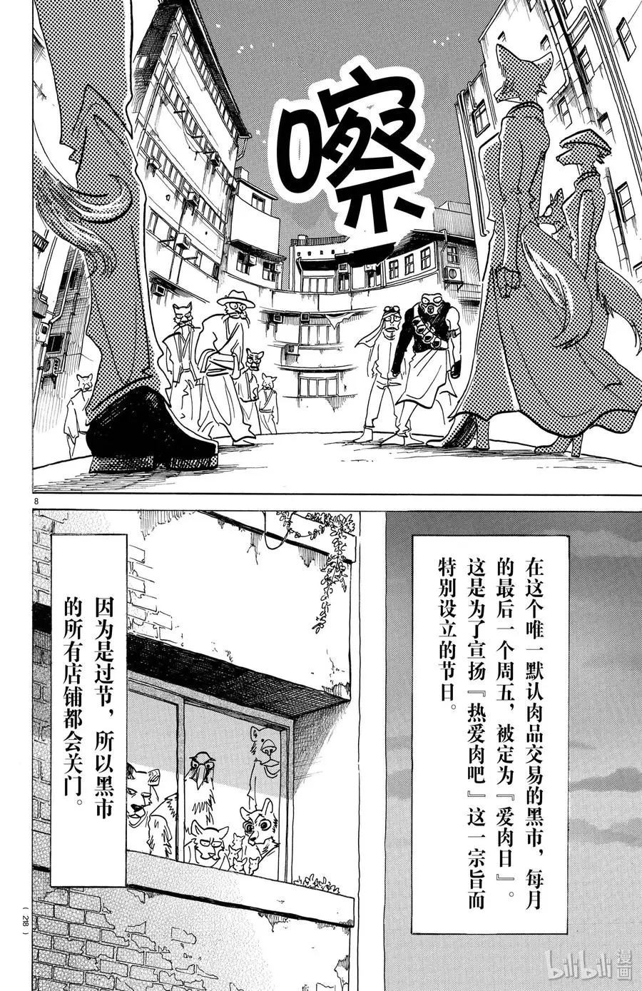 156 明明定时炸弹已经抑制了睡意7