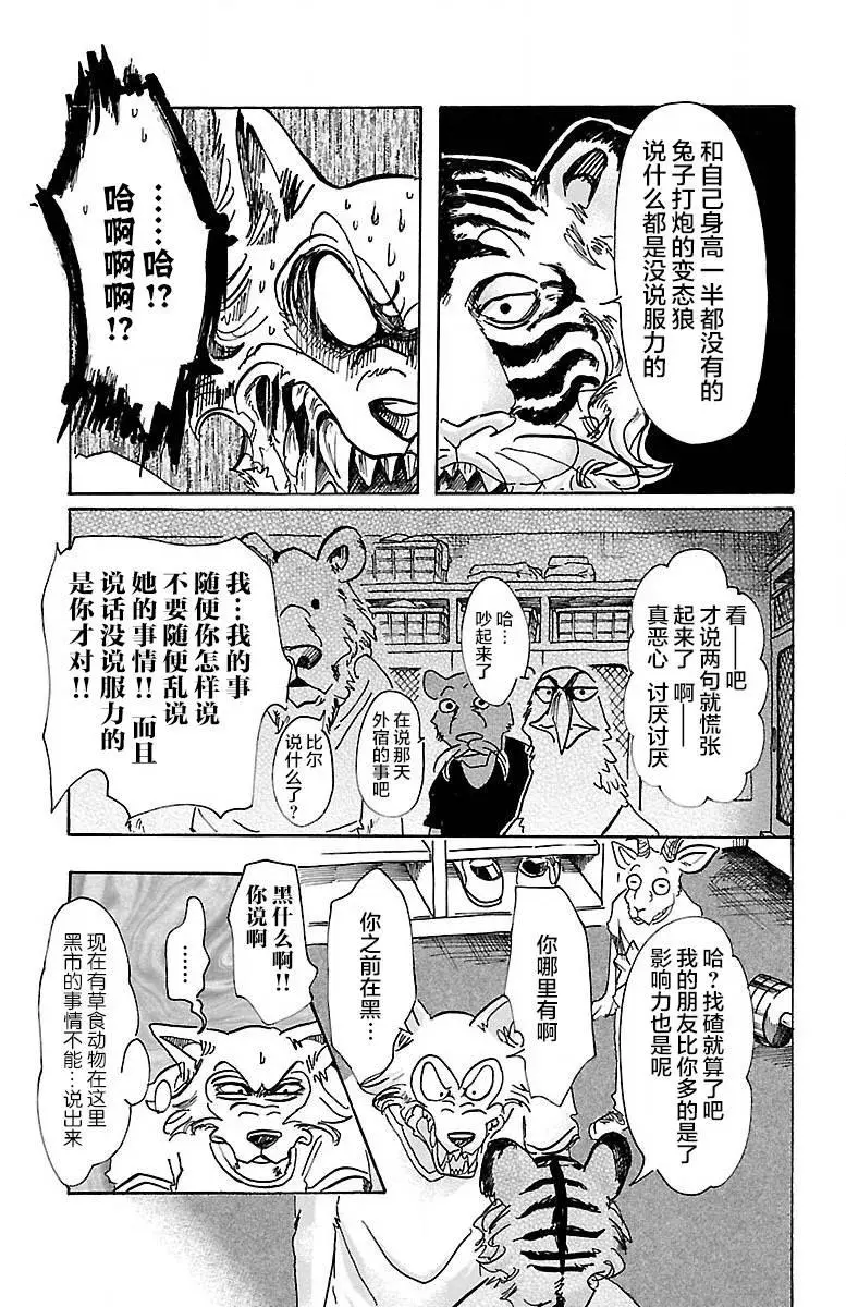 58 在黑咖啡里加入牛奶8
