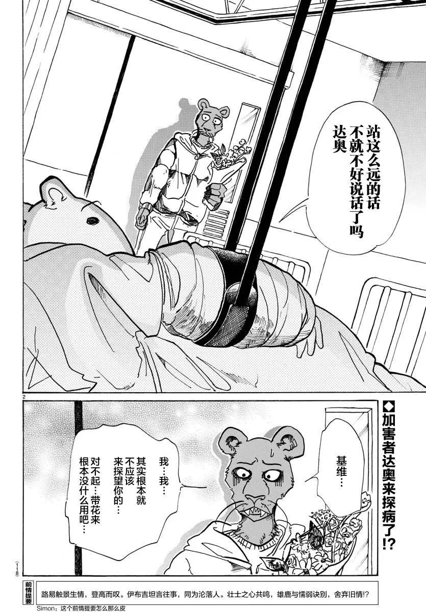 81 如同并排在一起的漆碗一样的双眼1