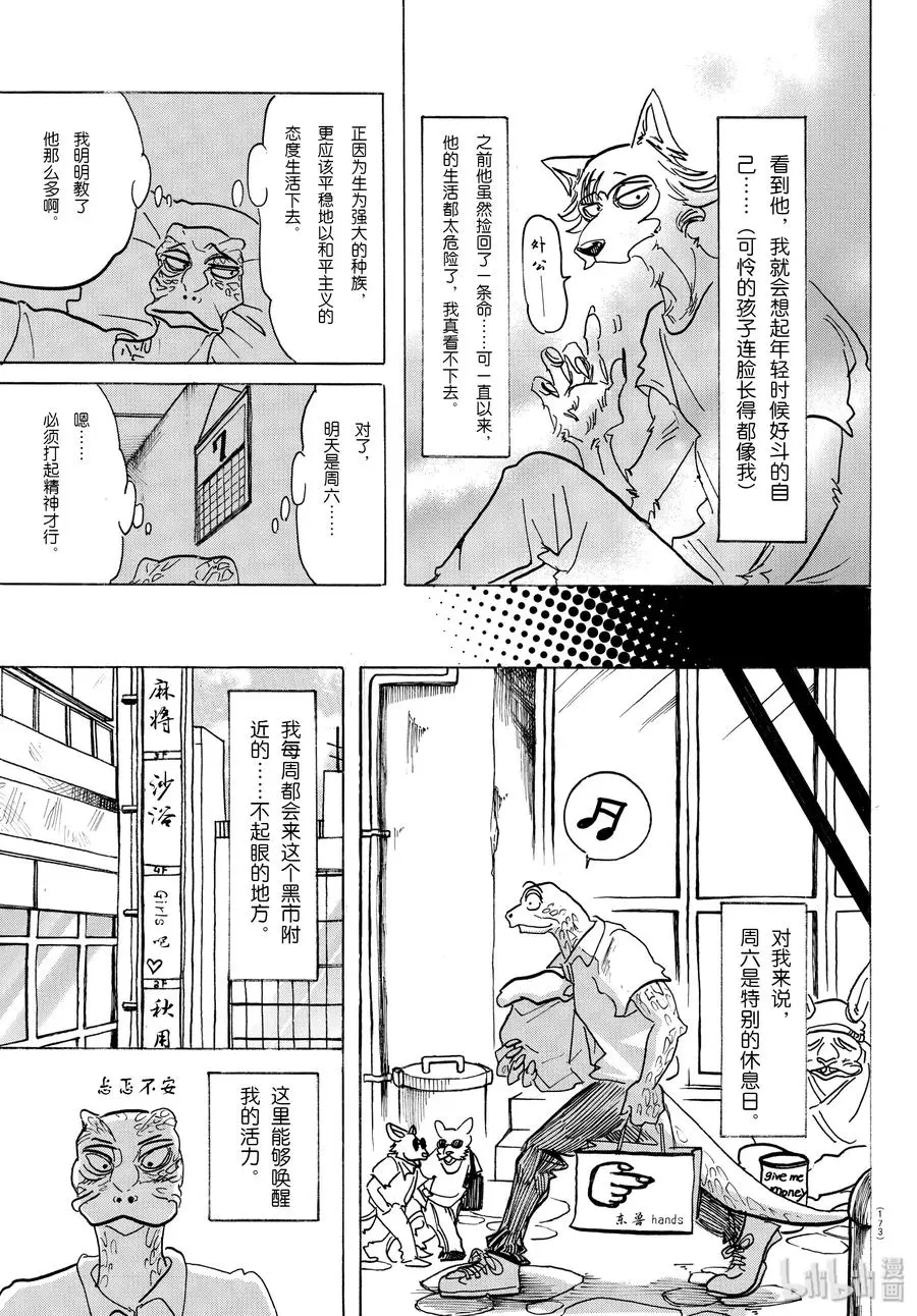 142 兽生100年的时代？4
