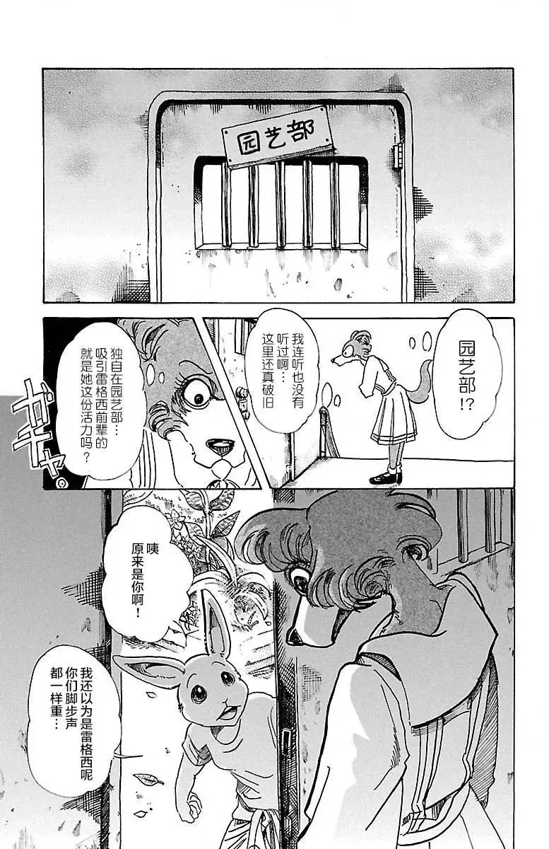 79 内衣的密会10