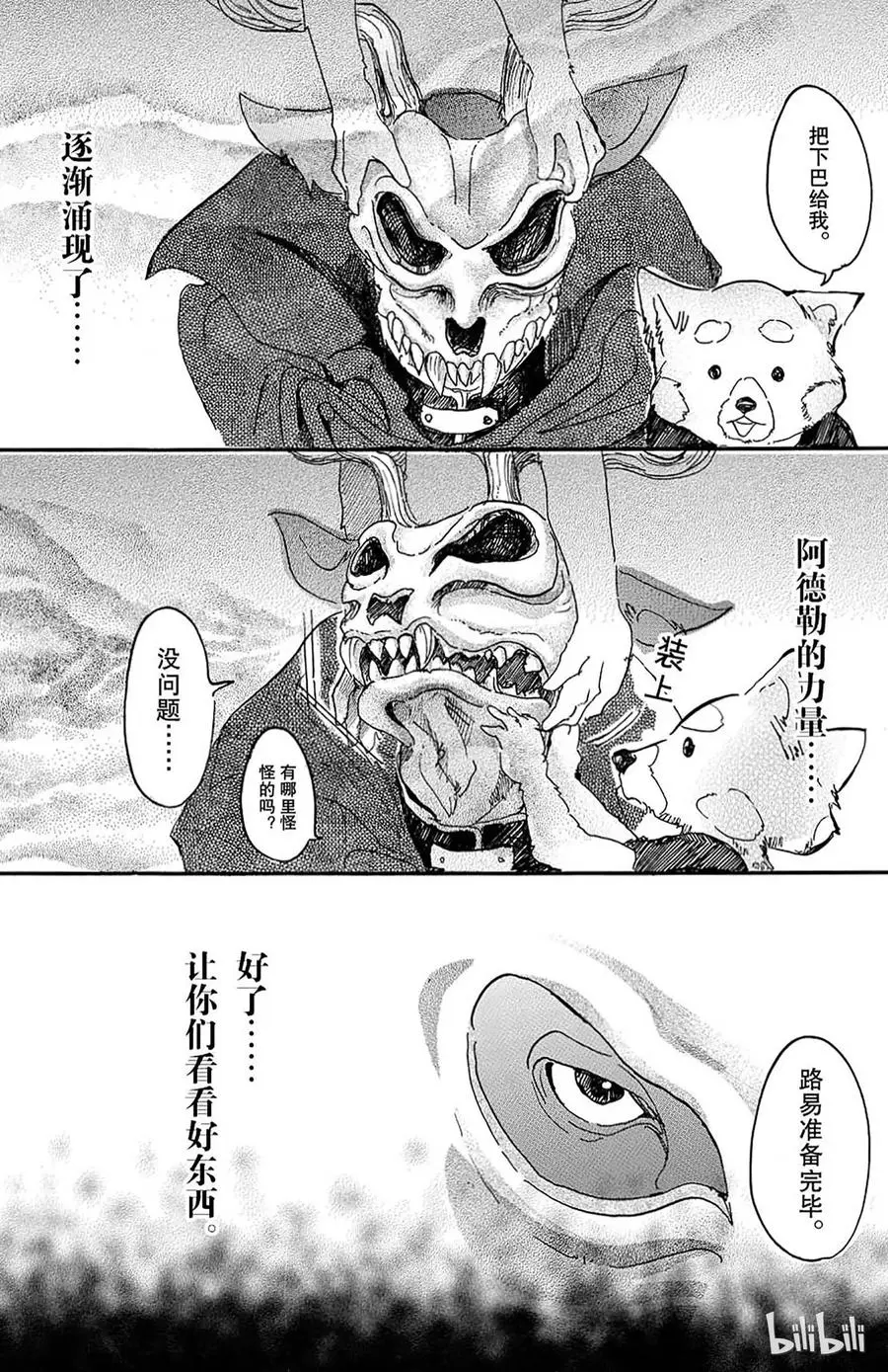 12 耀眼的独裁11
