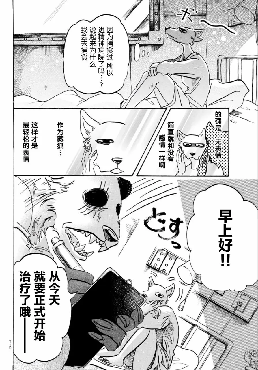 86 彗星临渊7