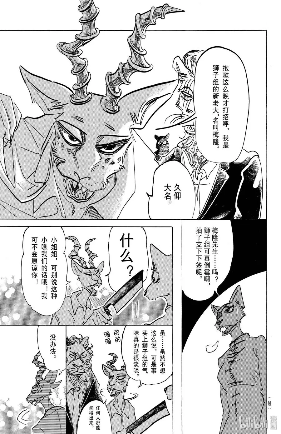 156 明明定时炸弹已经抑制了睡意12