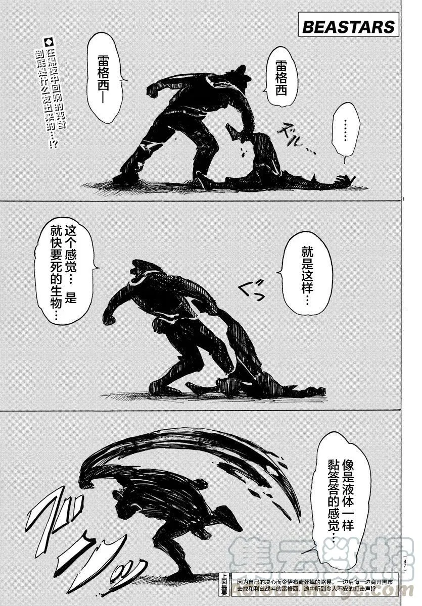 94 野兽学校大战0