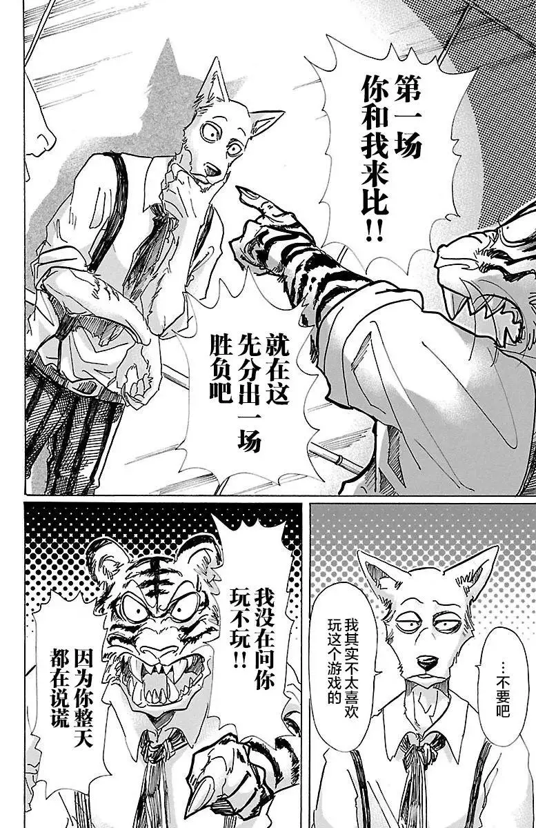 67 电流通过齿列15