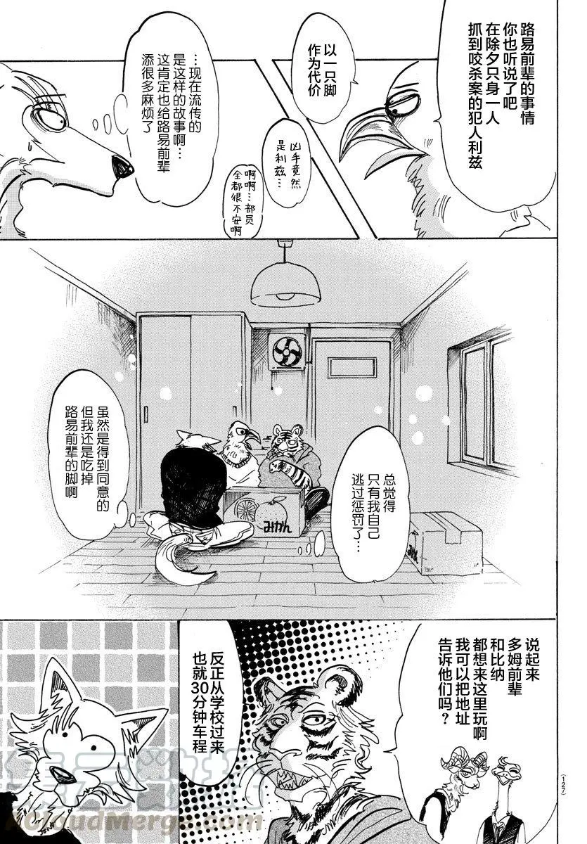 101 捡条流浪狗回来8