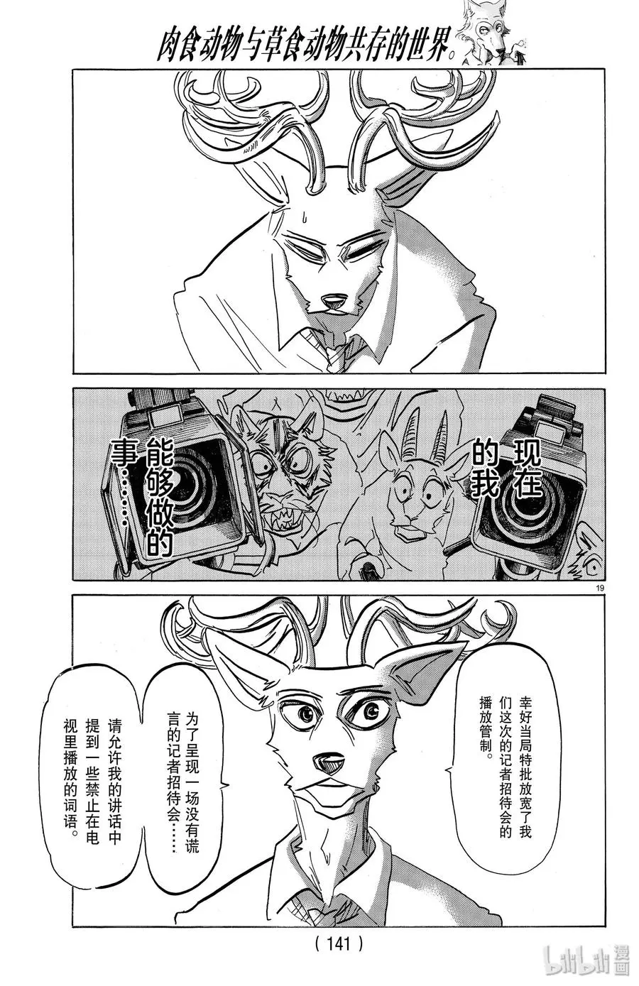 175 Fire meet Gasolinie（干柴烈火）18
