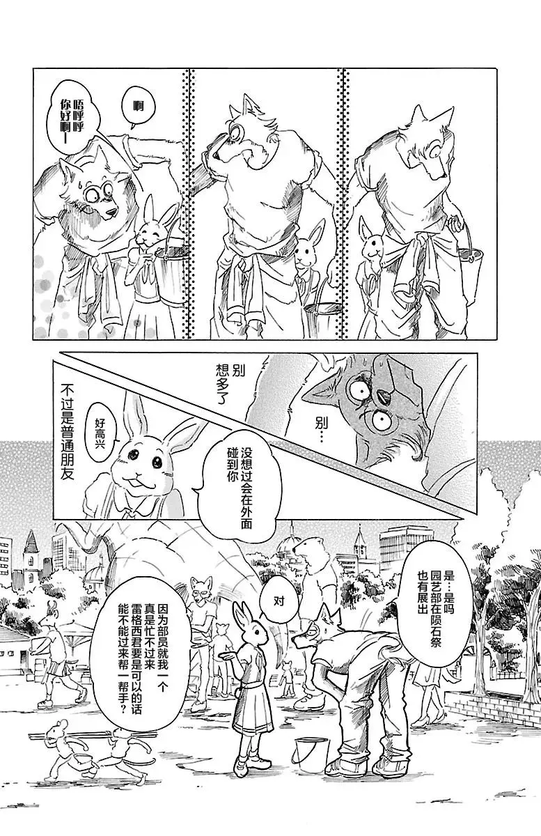 28 那份感情，色彩缤纷12