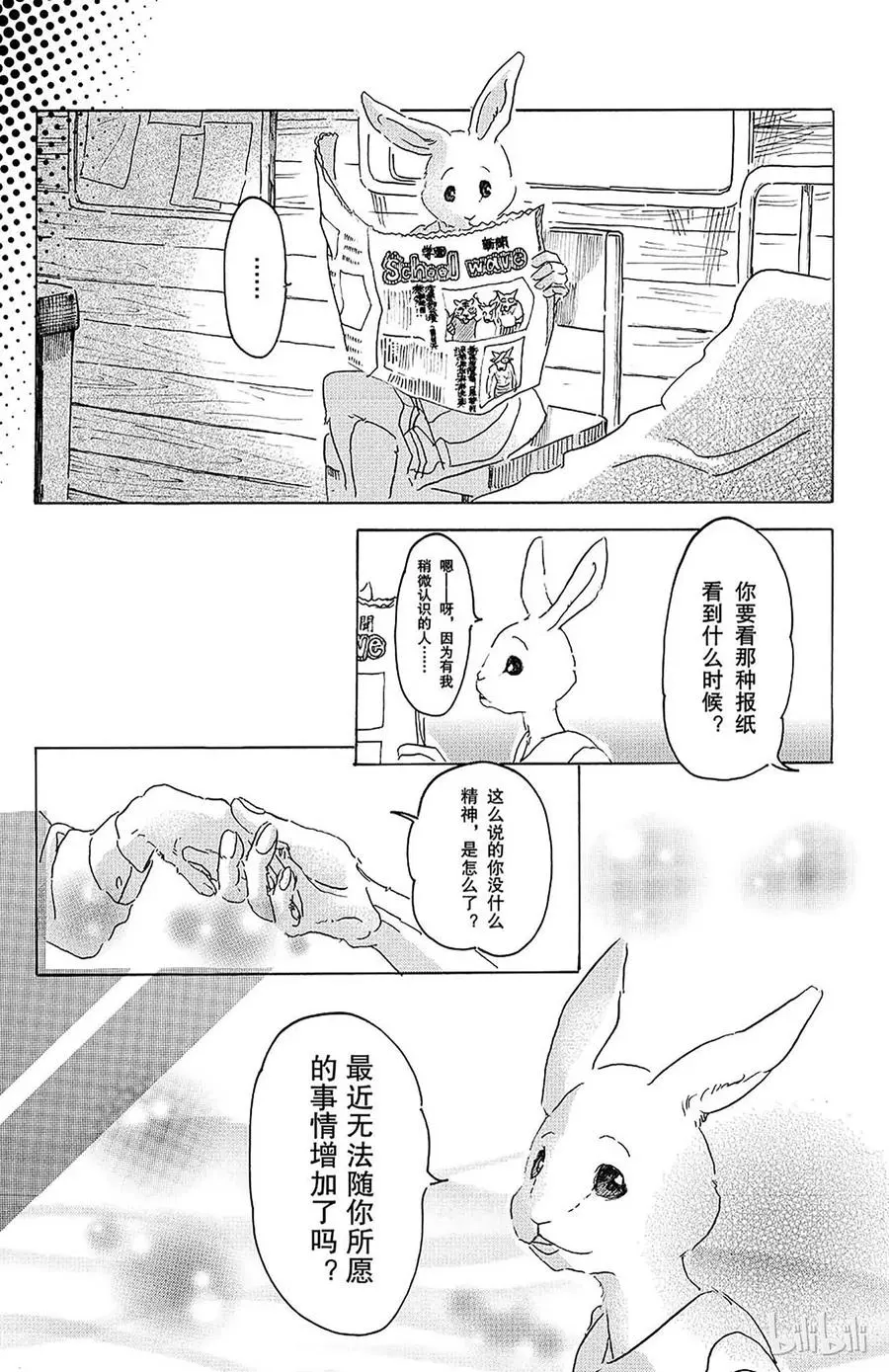 17 远吠的反抗症候群27