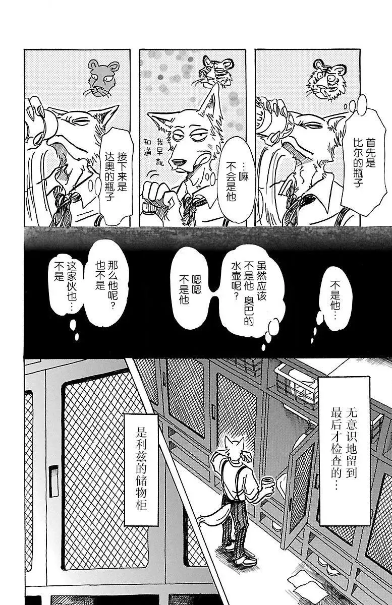 72 会被白色火焰烫伤喔3