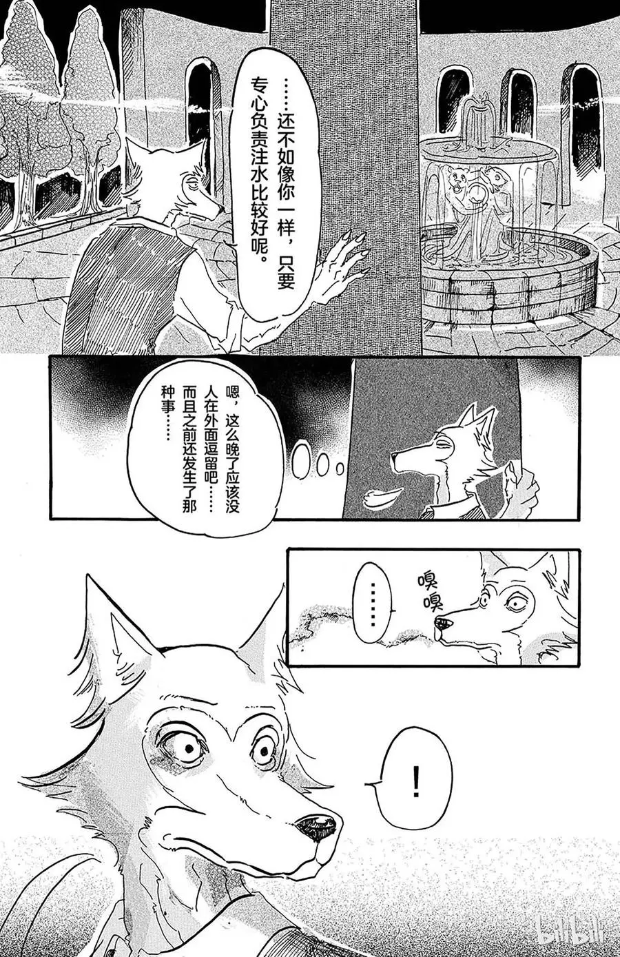 3 雾中的警钟16