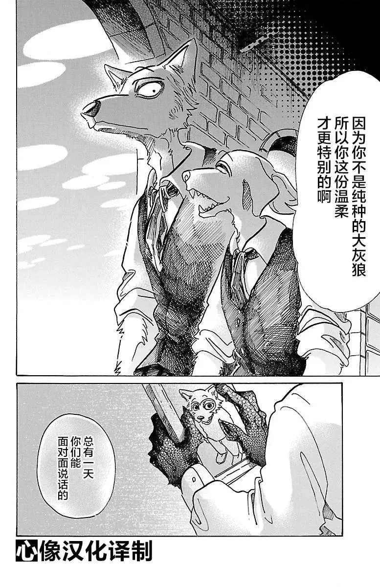 73 出身高贵的狼19