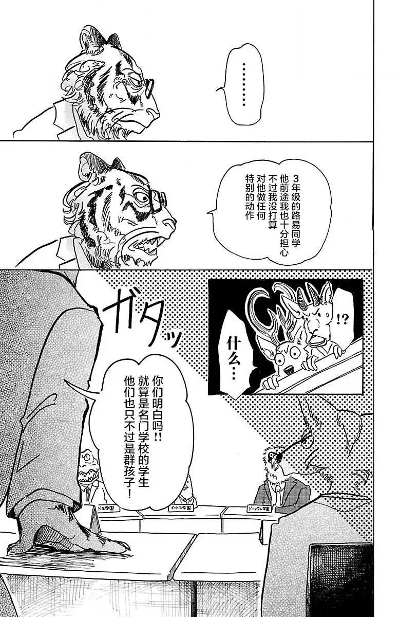 53 强鼠啮猫9