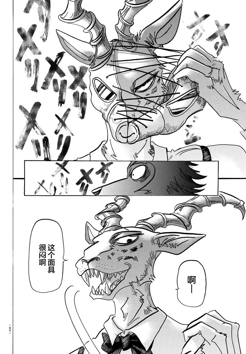 129 从圣母领报之梦中惊醒10