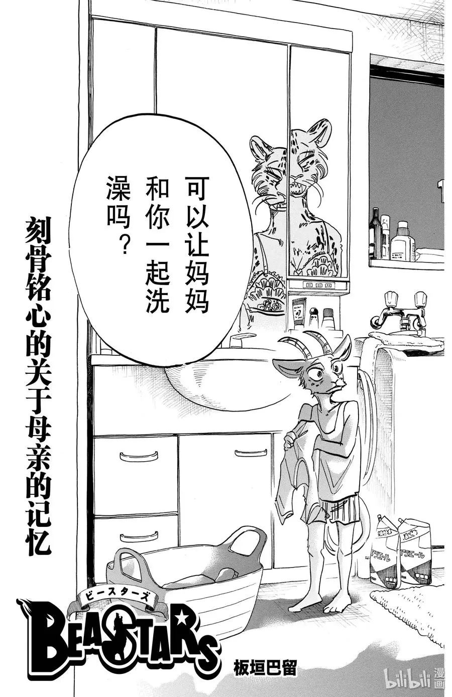 181 如同漂浮在水面上的油墨一般的豹纹2
