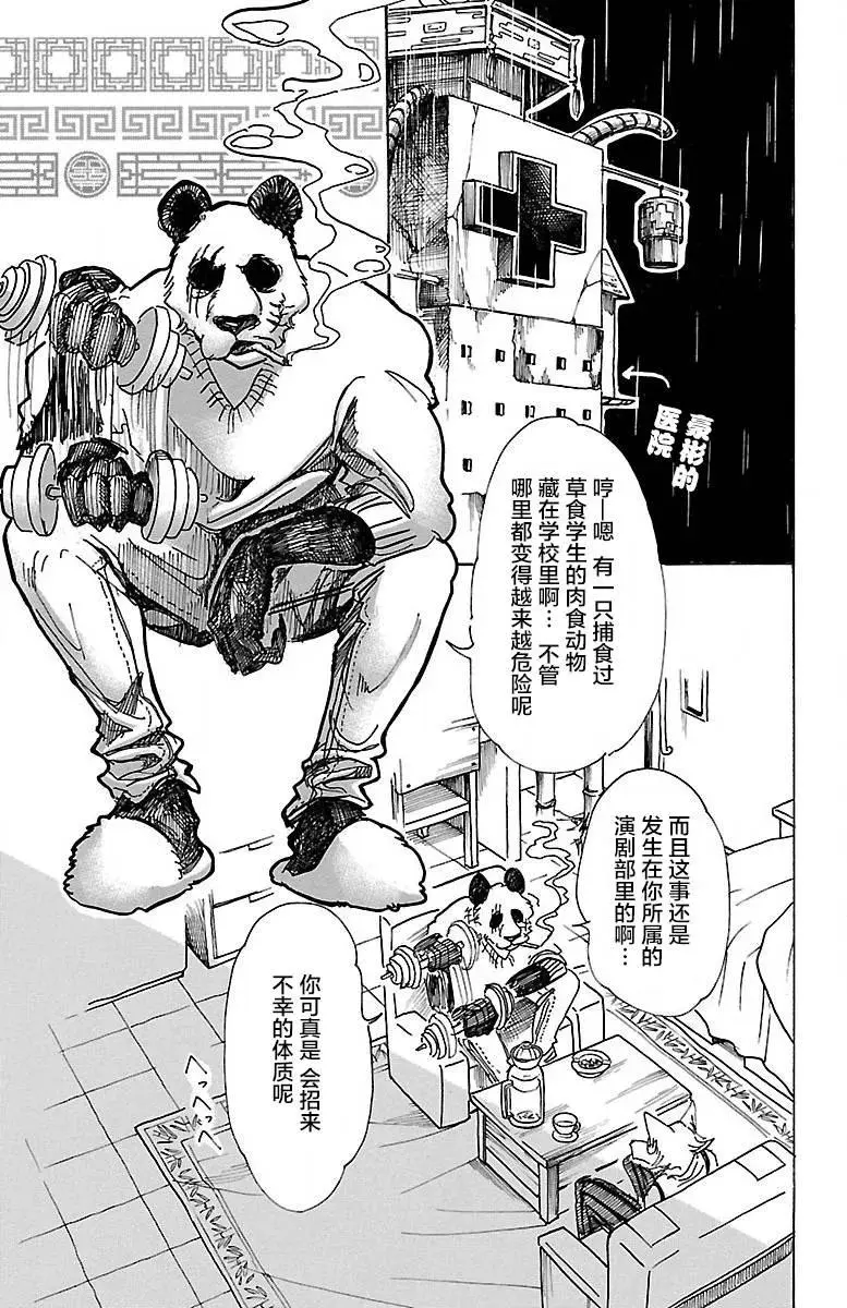 62 觉悟是可能漂白4