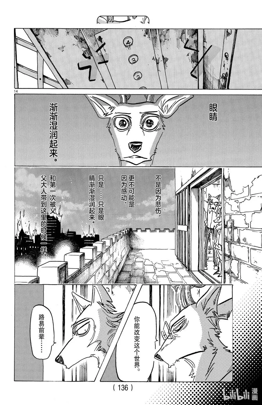 158 从未听过的词语13