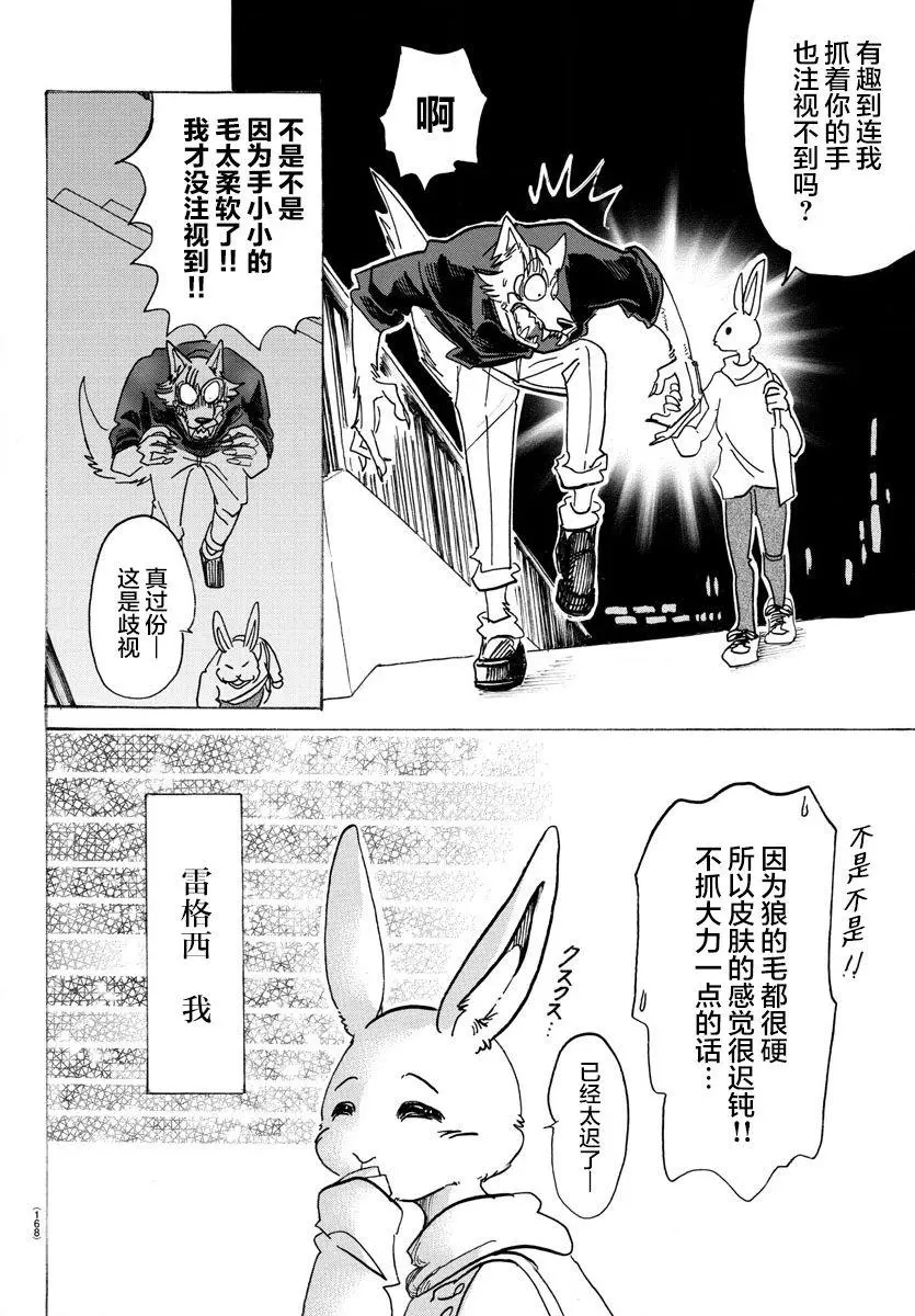 121 和你一起爬上沙漏的细颈13