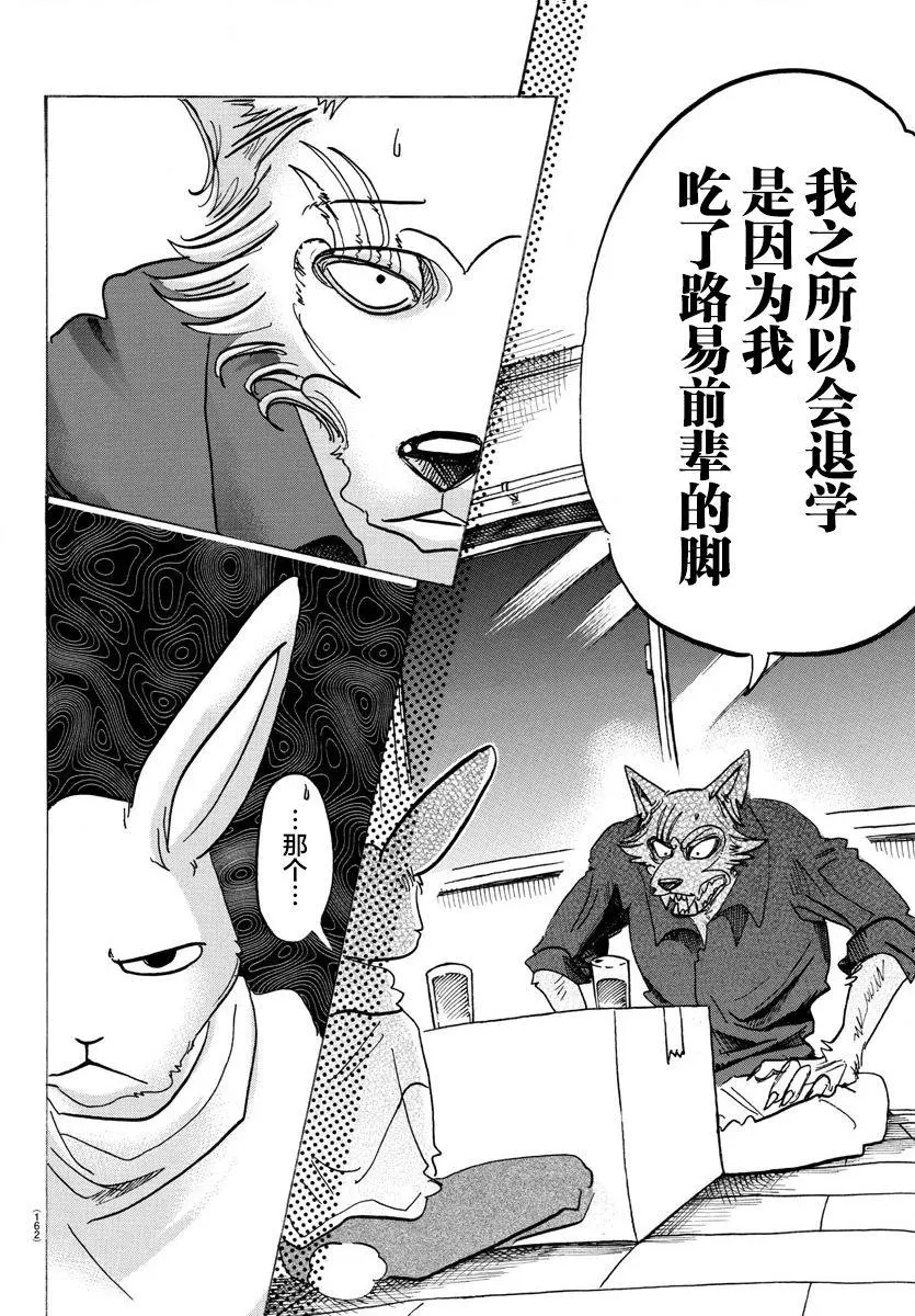 121 和你一起爬上沙漏的细颈7