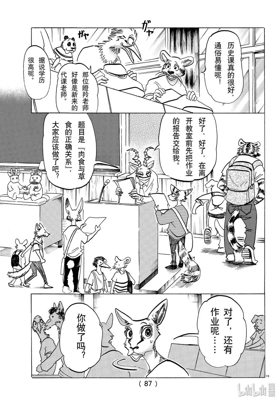 145 丧失自我的肉体18