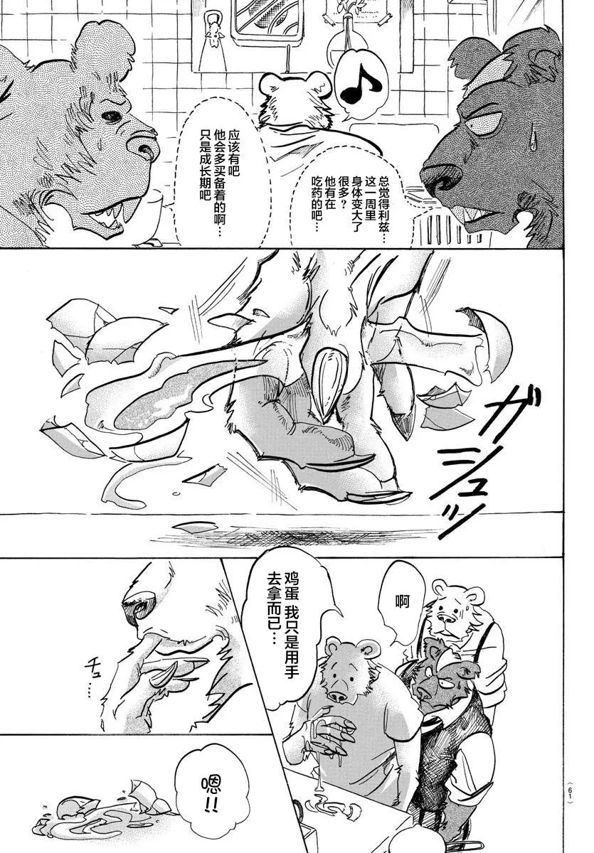 89 砧板的污迹、梦醒之后17