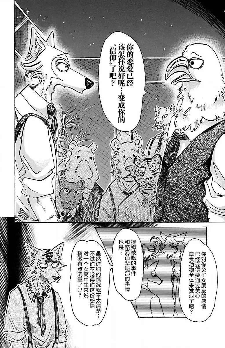 59 信徒的生存价值13