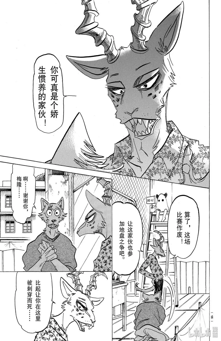 168 双方的最终答案18