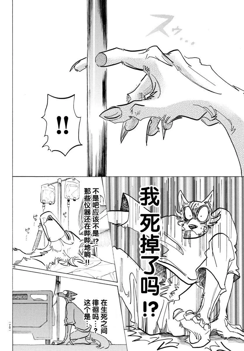 132 当你叫我时，感觉像是在叫法号15