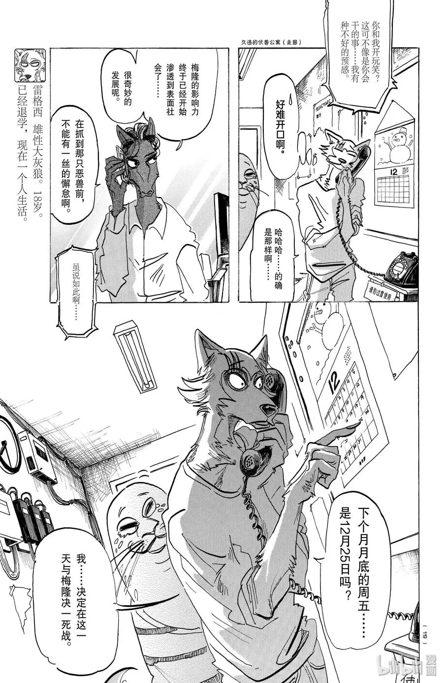 164 阿修罗的眼泪仅此一滴而已2