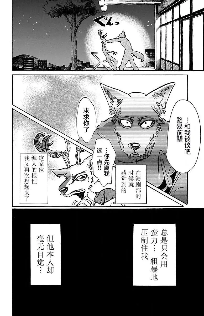 76 乞求没有的事情狂想曲3