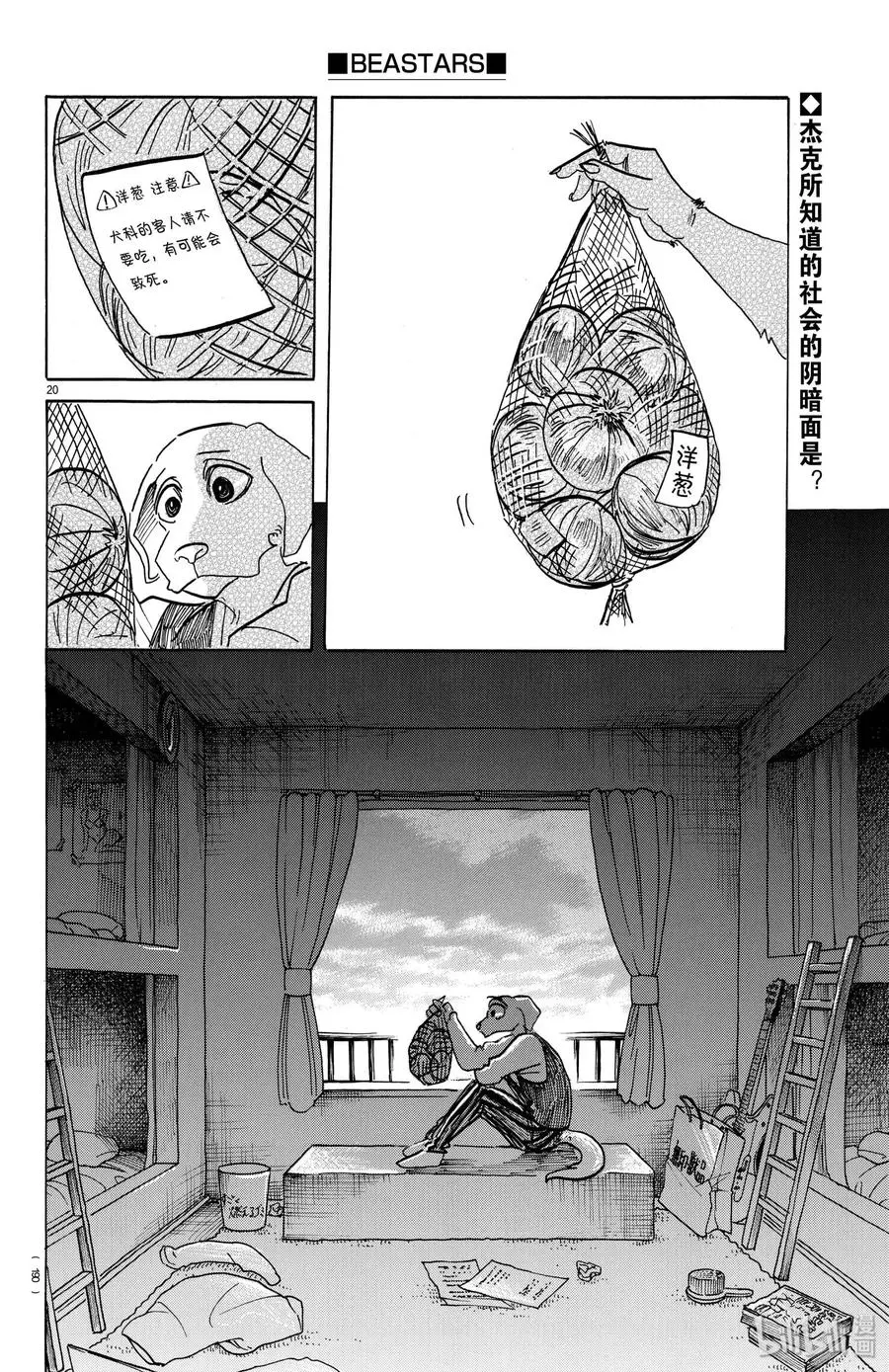 152 校舍的自伤行为？墙壁上的爪痕19