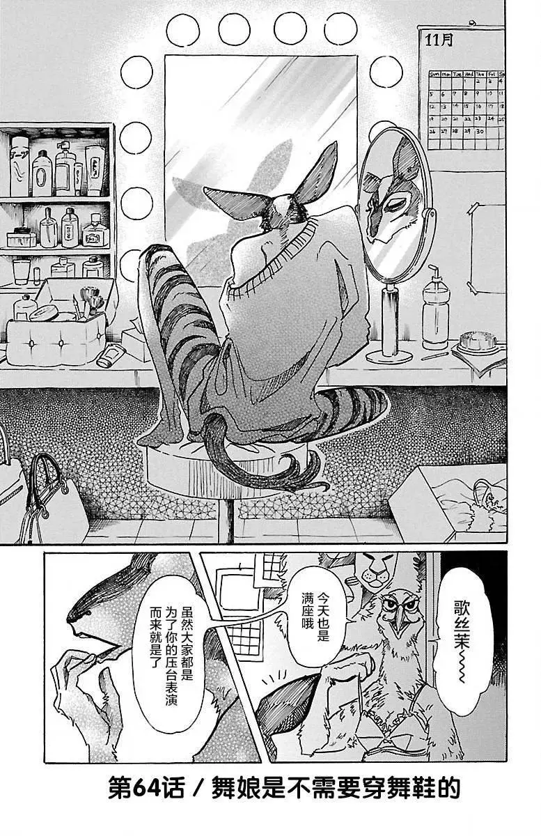 64 舞娘没有芭蕾舞鞋0