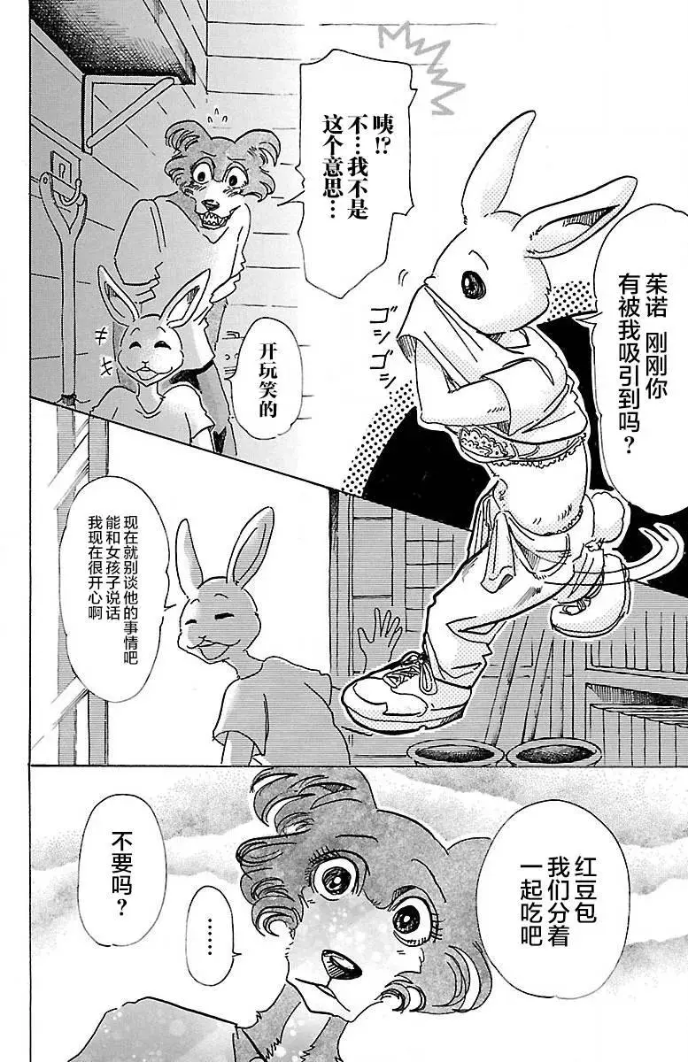 79 内衣的密会15