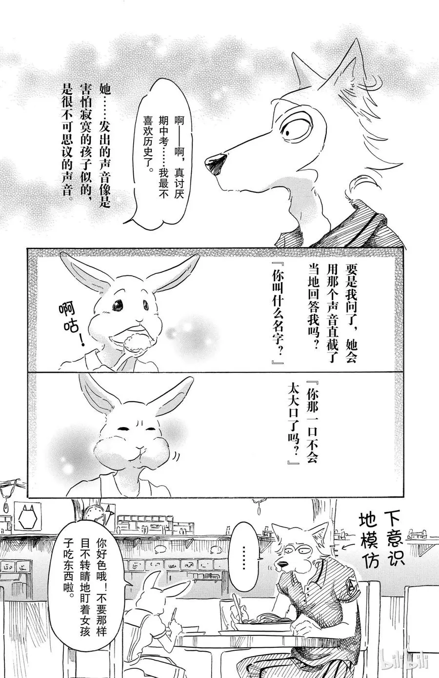 19 嗷呜嗷呜，你的名字是9