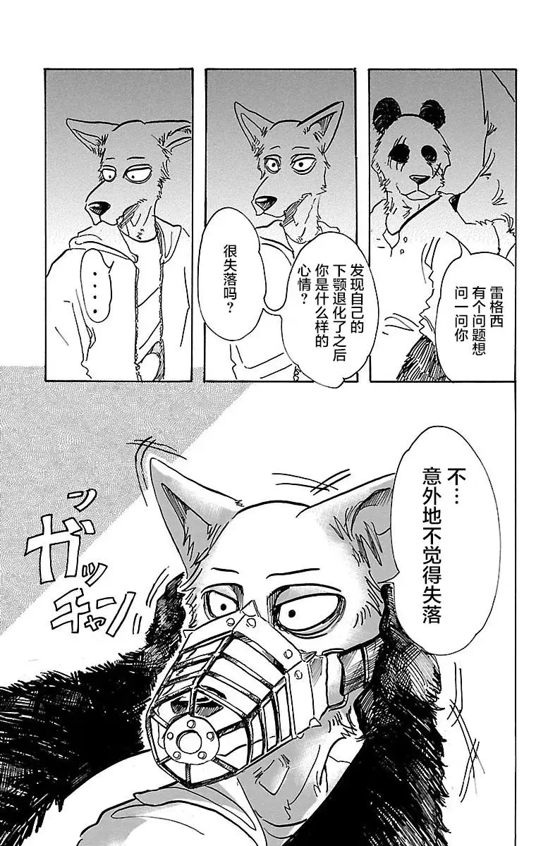 68 致意 冰冷的嘴角 燃烧的手10