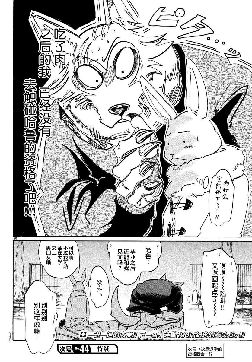 99 铁青色的巨头19