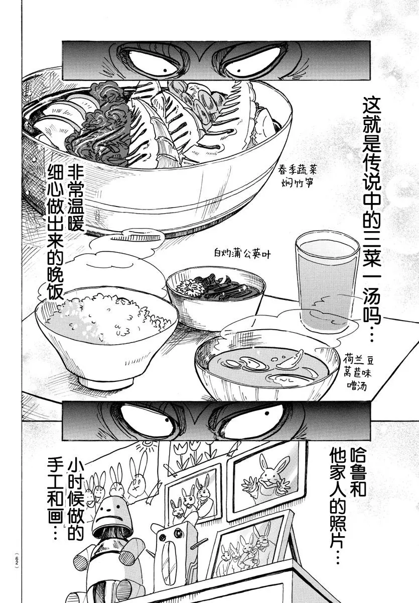 125 装饰怪物的恐吓信7