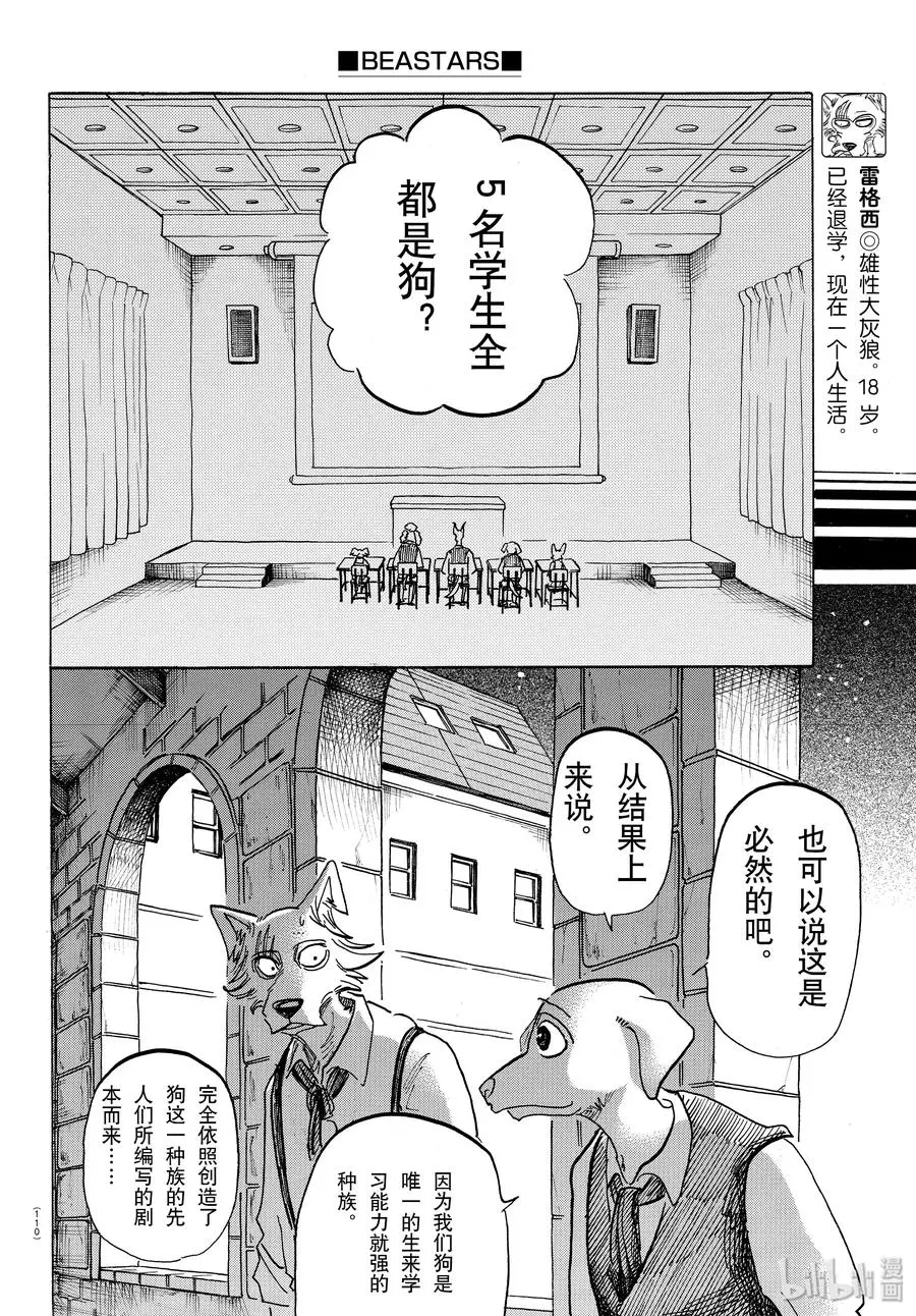 153 败犬的嚎叫，美妙的曲调5